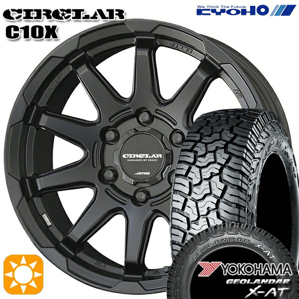 【取付対象】200系ハイエース 215/65R16 109/107Q ヨコハマ ジオランダー X-AT G016 OWL KYOHO サーキュラー C10X マットブラック 16インチ 6.5J 6H139.7 サマータイヤホイールセット