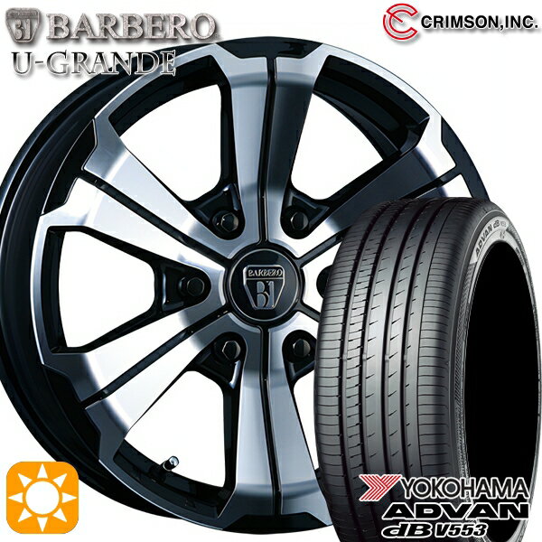 【取付対象】200系ハイエース 215/60R17 96H ヨコハマ アドバンデシベル V553 クリムソン バルベロ U-GRANDE ブラックポリッシュ 17インチ 6.5J 6H139.7 サマータイヤホイールセット