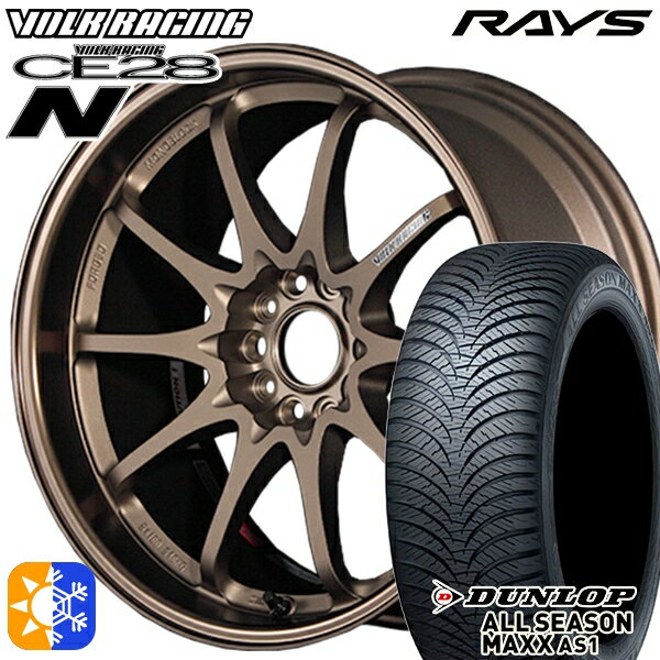 225/45R18 95H XL ダンロップ ALL SEASON MAXX AS1 RAYS ボルクレーシング CE28N 10スポーク BR 18インチ 8.5J 5H114.3 オールシーズンタイヤホイールセット