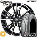 【取付対象】175/65R14 82S ブリヂストン ニューノ HotStuff ホットスタッフ クロノス CH-110 14インチ 5.5J 4H100 サマータイヤホイールセット