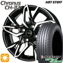 【取付対象】タンク ルーミー 165/65R14 79T ダンロップ エナセーブ EC204 HotStuff ホットスタッフ クロノス CH112 14インチ 5.5J 4H100 サマータイヤホイールセット(2)