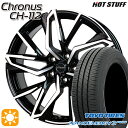 【取付対象】エスクァイア セレナ 195/65R15 91H トーヨー ナノエナジー3プラス HotStuff ホットスタッフ クロノス CH-112 15インチ 6.0J 5H114.3 サマータイヤホイールセット