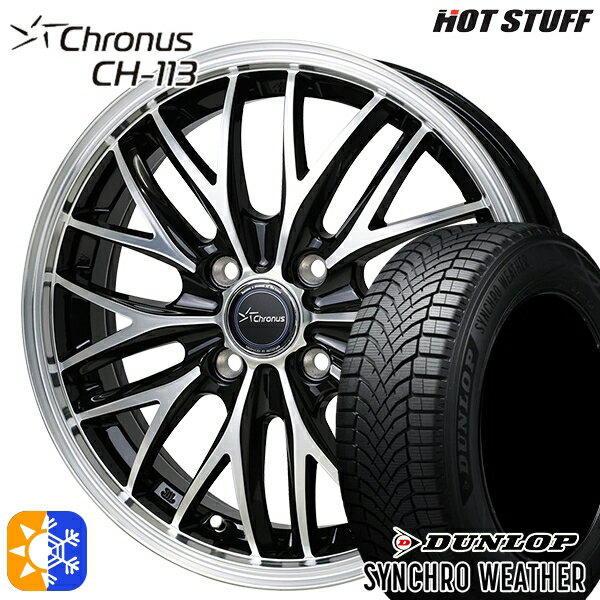 【取付対象】165/60R15 77H ダンロップ シンクロウェザー HotStuff ホットスタッフ クロノス CH113 15インチ 4.5J 4H100 オールシーズンタイヤホイールセット