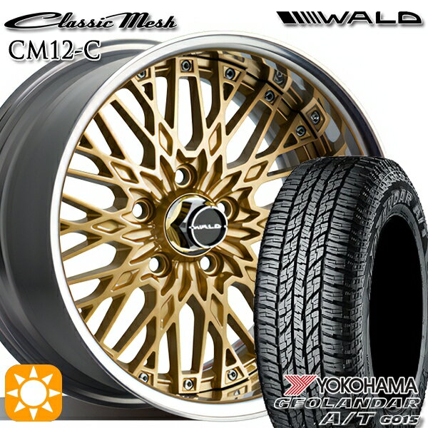 【取付対象】215/60R16 95H ヨコハマ ジオランダーA/T G015 WALD クラシックメッシュ 2P CM12-C ゴールド 16インチ 6.5J 5H114.3 サマータイヤホイールセット