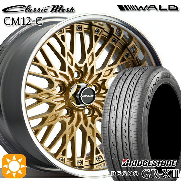 【取付対象】ジェイド アクセラ 225/40R18 88W ブリヂストン レグノ GR-X3 WALD クラシックメッシュ 2P CM12-C ゴールド 18インチ 7.0J 5H114.3 サマータイヤホイールセット