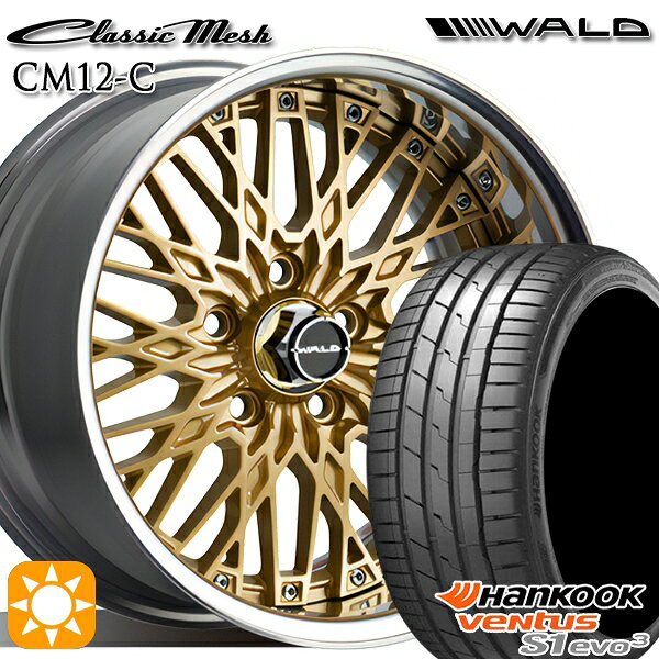 【取付対象】225/40R18 92Y XL ハンコック veNtus S1 evo3 K127 WALD クラシックメッシュ 2P CM12-C ゴールド 18インチ 7.0J 5H114.3 サマータイヤホイールセット