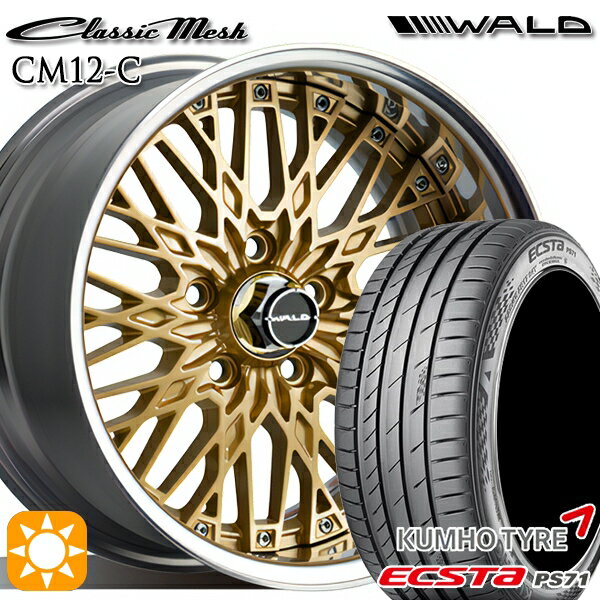 【取付対象】プリウスα クラウン 235/35R19 91Y XL クムホ エクスタ PS71 WALD クラシックメッシュ 2P CM12-C ゴールド 19インチ 8.0J 5H114.3 サマータイヤホイールセット