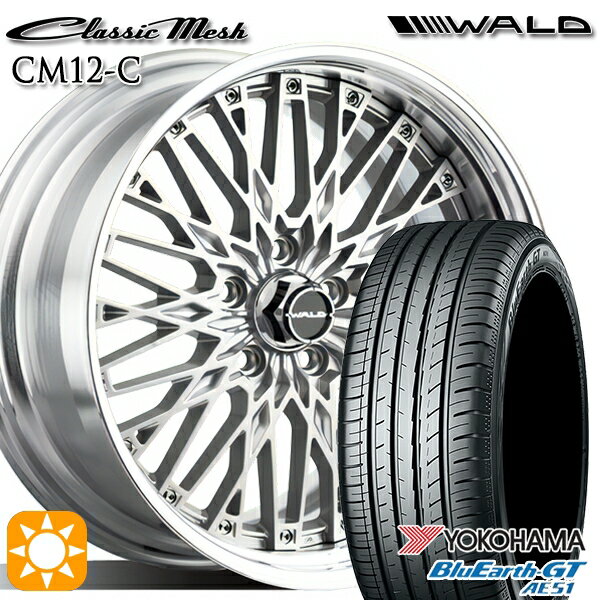 【取付対象】215/40R18 89W XL ヨコハマ ブルーアースGT AE51 WALD クラシックメッシュ 2P CM12-C シルバー 18インチ 7.0J 5H100 サマータイヤホイールセット