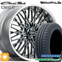 【取付対象】195/60R16 89H トーヨー トランパス mp7 WALD クラシックメッシュ 2P CM12-C チタニウムシルバー 16インチ 6.5J 5H114.3 サマータイヤホイールセット