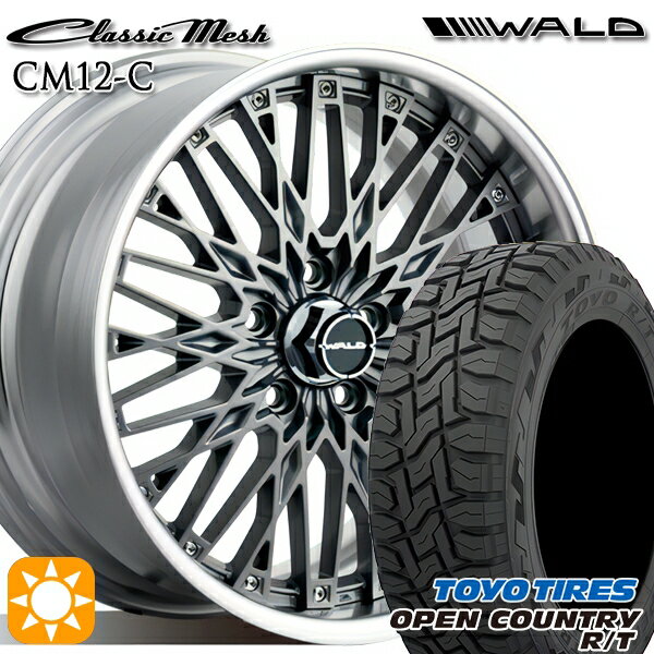 【取付対象】225/60R17 99Q トーヨー オープンカントリー R/T WALD クラシックメッシュ 2P CM12-C チタニウムシルバー 17インチ 7.0J 5H114.3 サマータイヤホイールセット
