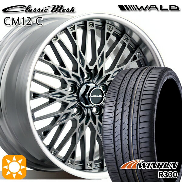 【取付対象】225/35R20 93W XL ウィンラン R330 WALD クラシックメッシュ 2P CM12-C チタニウムシルバー 20インチ 8.0J 5H114.3 サマータイヤホイールセット