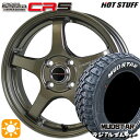 【取付対象】ライズ ロッキー 215/60R16 99T XL マッドスター ラジアル M/T ホワイトレター HotStuff ホットスタッフ クロススピード CR5 ブロンズメタル 16インチ 6.0J 4H100 サマータイヤホイールセット(2)