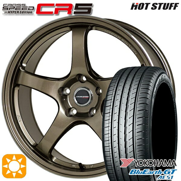 【取付対象】マークX スカイライン 225/45R18 95W XL ヨコハマ ブルーアースGT AE51 HotStuff ホットスタッフ クロススピード CR5 セミグロスブラック 18インチ 8.5J 5H114.3 ブロンズメタル サマータイヤホイールセット