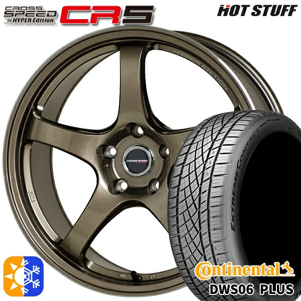 エクストレイル アテンザ 225/55R17 97W コンチネンタル DWS06+ HotStuff ホットスタッフ クロススピード CR5 ブロンズメタル 17インチ 7.5J 5H114.3 オールシーズンタイヤホイールセット