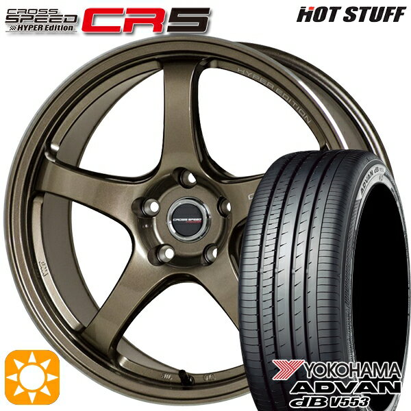 【取付対象】20/30系アルファード ヴェルファイア 235/50R18 97W ヨコハマ アドバンデシベル V553 HotStuff ホットスタッフ クロススピード CR5 ブロンズメタル 18インチ 8.5J 5H114.3 サマータイヤホイールセット