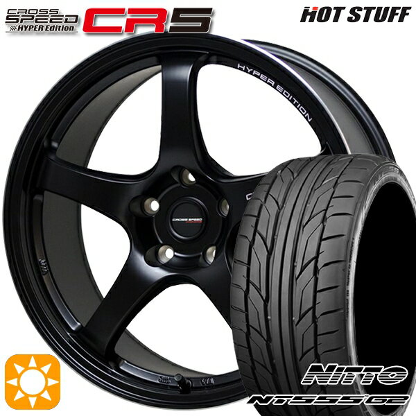 【取付対象】アイシス ノア 215/45R17 91W XL ニットー NT555 G2 HotStuff ホットスタッフ クロススピード CR5 セミグロスブラック 17インチ 7.5J 5H114.3 サマータイヤホイールセット