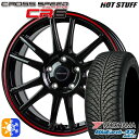 エクストレイル アテンザ 225/55R17 101W XL ヨコハマ ブルーアース 4S AW21 HotStuff ホットスタッフ クロススピード CR6 グロスガンメタレッドライン 17インチ 7.0J 5H114.3 オールシーズンタイヤホイールセット