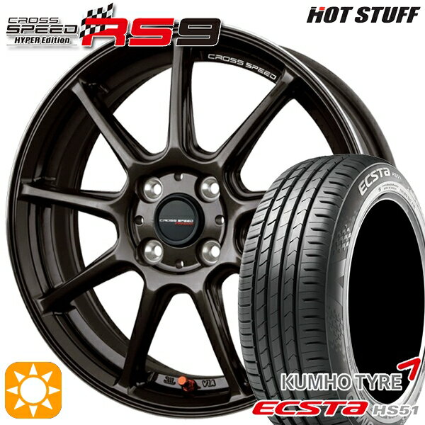 5/18 D会員限定P13倍★ モコ ルークス 165/40R16 73V クムホ エクスタ HS51 HotStuff ホットスタッフ クロススピード RS9 グロスガンメタ 16インチ 5.0J 4H100 サマータイヤホイールセット