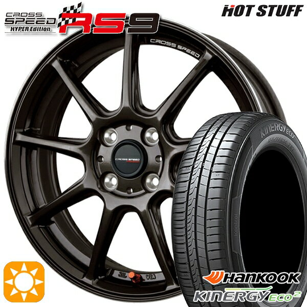 5/18 D会員限定P13倍★ 165/60R14 75H ハンコック KlnERGy ECO2 K435 HotStuff ホットスタッフ クロススピード RS9 グロスガンメタ 14インチ 4.5J 4H100 サマータイヤホイールセット