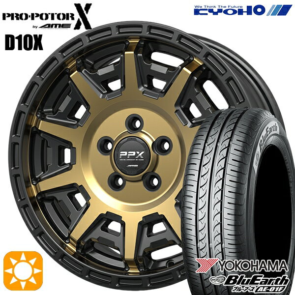 ヴェゼル オデッセイ 215/60R16 95H ヨコハマ ブルーアース AE01F KYOHO PPX D10X ブラックポリッシュ/マットブロンズクリア 16インチ 7.0J 5H114.3 サマータイヤホイールセット