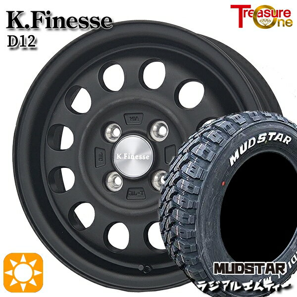 【取付対象】155/65R13 73S マッドスター (MUDSTAR) ラジアル M/T ホワイトレター トレジャーワン ケイフィネス D12 マットブラック 13インチ 4.0J 4H100 サマータイヤホイールセット