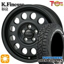 【取付対象】165/80R14 97/95N LT トーヨー オープンカントリー R/T トレジャーワン ケイフィネス D12 マットブラック 14インチ 5.0J 5H114.3 サマータイヤホイールセット