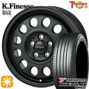 【取付対象】エスクァイア セレナ 195/65R15 91H ヨコハマ ブルーアース RV03 トレジャーワン ケイフィネス D12 マットブラック 15インチ 6.0J 5H114.3 サマータイヤホイールセット