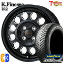 N-BOX ウェイク 165/55R15 75H グッドイヤー ベクター フォーシーズンズ トレジャーワン ケイフィネス D12 15インチ 5.0J 4H100 ブラック/ミーリング オールシーズンタイヤホイールセット