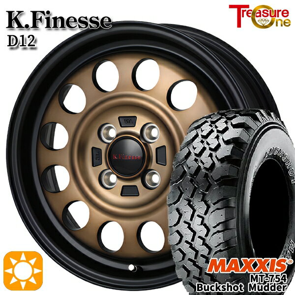 【取付対象】195R14 8PR マキシス バックショットマッダー MT-754 トレジャーワン ケイフィネス D12 ブラック/ブロンズクリア 14インチ 5.0J 4H114.3 サマータイヤホイールセット