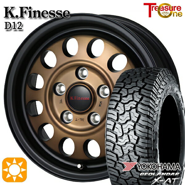 【取付対象】175/80R14 99/98N LT ヨコハマ ジオランダーX-AT G016 トレジャーワン ケイフィネス D12 ブラック/ブロンズクリア 14インチ 5.0J 5H114.3 サマータイヤホイールセット