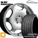 5/1はP2倍！ベンツ Cクラス F) 225/35R20 90W XL R) 245/30R20 90Y XL ニットー NT555 G2 ロルフハルトゲ D6 RSF ブリリアントエディション 20インチ 8.5J 9.5J 5H112 サマータイヤホイールセット