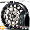 4/14-4/17 P5倍！155/65R14 75S ヨコハマ S306 パンドラ デザートテック DD-9 マットブロンズ 14インチ 5.0J 4H100 サマータイヤホイールセット