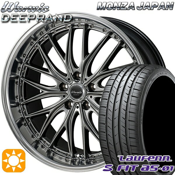 【取付対象】225/40R18 92W XL ラウフェン S FIT aS-01 LH02 モンツァ ワーウィック ディープランド 18インチ 7.0J 5H114.3 サマータイヤホイールセット