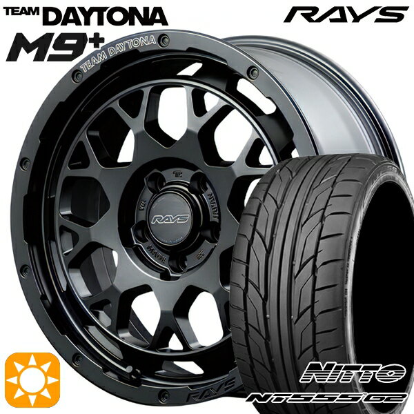 5/18 D会員限定P13倍★ 225/40R18 92Y XL ニットー NT555 G2 RAYS レイズ チームデイトナ M9+ BOJ 18インチ 7.5J 5H114.3 サマータイヤホイールセット