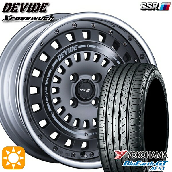 【取付対象】195/55R16 87V ヨコハマ ブルーアースGT AE51 SSR ディバイド クロスバッハ フラットガンメタル 16インチ 6.0J 4H100 サマータイヤホイールセット