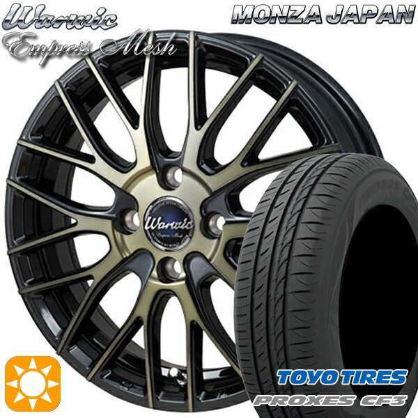 【取付対象】165/55R15 75V トーヨー プロクセス CF3 モンツァ ワーウィック エンプレスメッシュ ブラッククリア/ポリッシュ 15インチ 4.5J 4H100 サマータイヤホイールセット