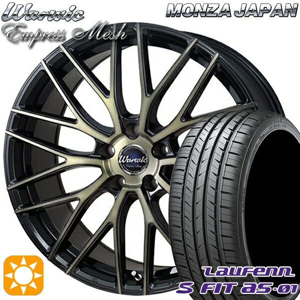 【取付対象】225/45R18 91W ラウフェン S FIT aS-01 LH02 モンツァ ワーウィック エンプレスメッシュ ブラッククリア/ポリッシュ 18インチ 8.0J 5H114.3 サマータイヤホイールセット