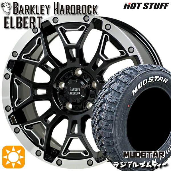 【取付対象】225/70R16 103S マッドスター ラジアル M/T ホワイトレター HotStuff ホットスタッフ バークレイハードロック エルバート 16インチ 7.0J 5H114.3 サマータイヤホイールセット