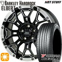 フラッシュクーポン対象★ヴォクシー ステップワゴン 205/60R16 92H ヨコハマ ブルーアース RV03 HotStuff ホットスタッフ バークレイハードロック エルバート 16インチ 7.0J 5H114.3 サマータイヤホイールセット