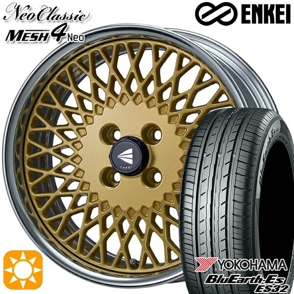 【取付対象】N-BOX 165/50R16 75V ヨコハマ ブルーアース ES32 ENKEI ネオクラシック メッシュ4ネオ [Hi Disk] ゴールド 16インチ 5.5J 4H100 サマータイヤホイールセット