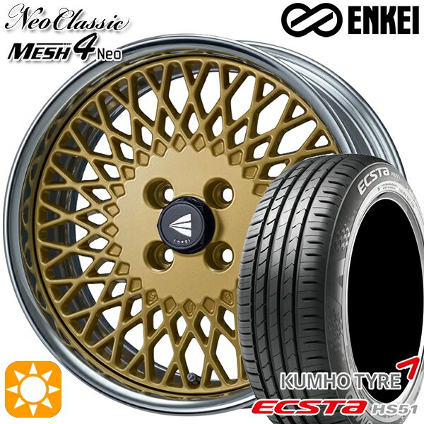 【取付対象】アクア ヤリス 195/45R17 85W XL クムホ エクスタ HS51 ENKEI ネオクラシック メッシュ4ネオ [Hi Disk] ゴールド 17インチ 7.5J 4H100 サマータイヤホイールセット