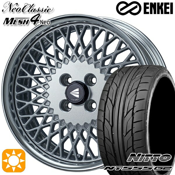 【取付対象】マツダ2 ノート 205/45R17 88W XL ニットー NT555 G2 ENKEI ネオクラシック メッシュ4ネオ [Hi Disk] シルバー 17インチ 7.0J 4H100 サマータイヤホイールセット