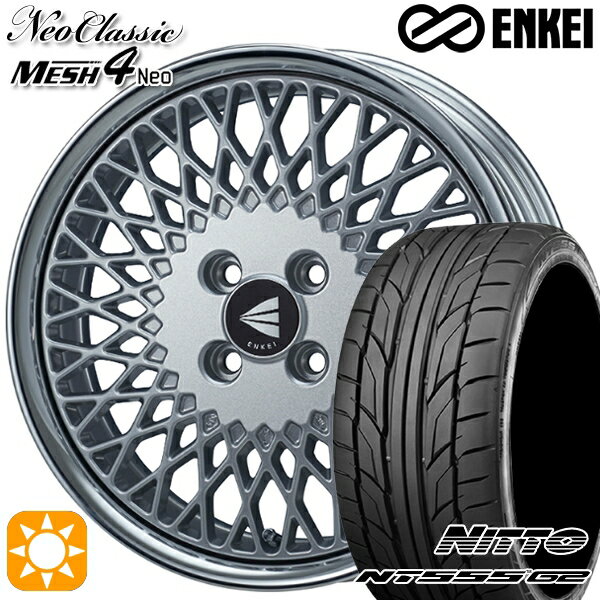 【取付対象】マツダ2 ノート 205/45R17 88W XL ニットー NT555 G2 ENKEI ネオクラシック メッシュ4ネオ [Lo Disk] シルバー 17インチ 6.5J 4H100 サマータイヤホイールセット