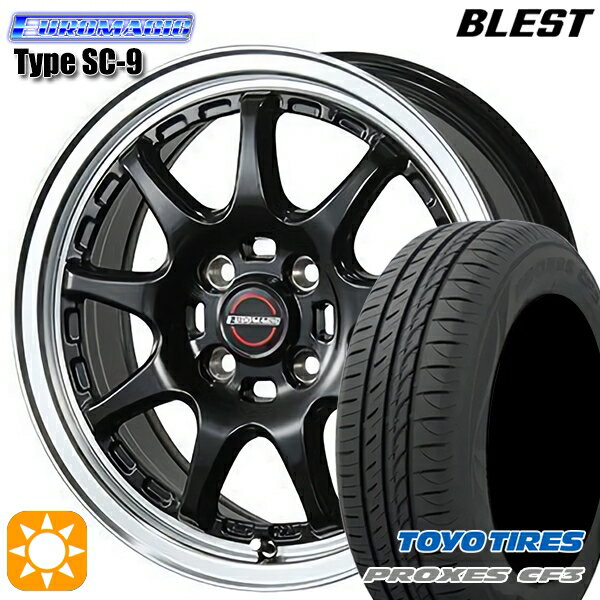 5/18 D会員限定P13倍★ 165/55R14 72V トーヨー プロクセス CF3 BLEST ユーロマジック タイプSC-9 グロスブラック 14インチ 4.5J 4H100 サマータイヤホイールセット