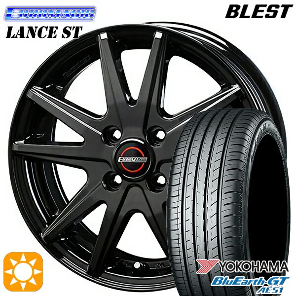 【取付対象】175/65R14 82H ヨコハマ ブルーアースGT AE51 BLEST ユーロマジック ランス ST ブラック 14インチ 5.5J 4H100 サマータイヤホイールセット