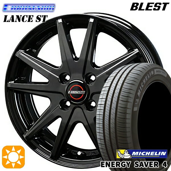 【取付対象】165/70R14 85T XL ミシュラン エナジーセイバー4 BLEST ユーロマジック ランス ST ブラック 14インチ 5.5J 4H100 サマータイヤホイールセット