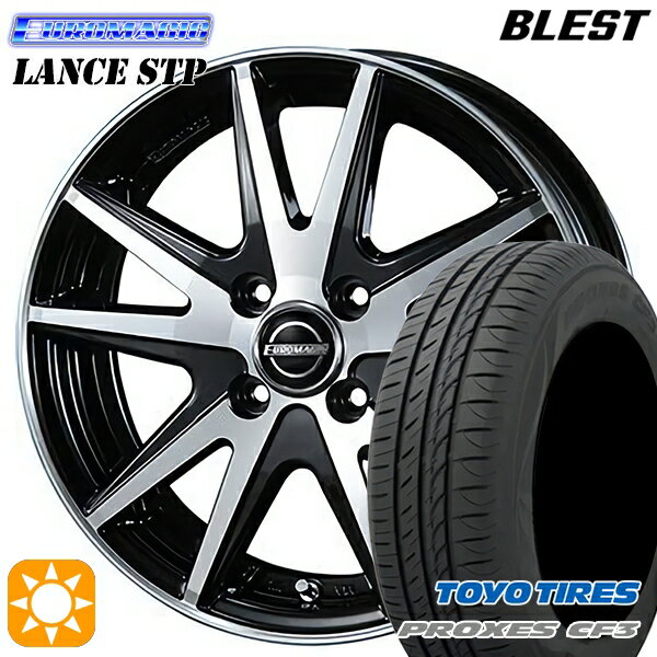 5/18 D会員限定P13倍★ アクア ヴィッツ 165/70R14 81S トーヨー プロクセス CF3 BLEST ユーロマジック ランス STP ブラックポリッシュ 14インチ 5.5J 4H100 サマータイヤホイールセット