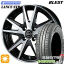 【取付対象】175/70R14 84T クムホ エコウィング ES31 BLEST ユーロマジック ランス STP ブラックポリッシュ 14インチ 5.5J 4H100 サマータイヤホイールセット