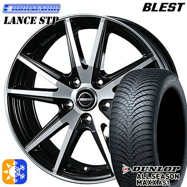 225/60R17 99H ダンロップ ALL SEASON MAXX AS1 BLEST ユーロマジック ランス STP ブラックポリッシュ 17インチ 7.0J 5H114.3 オールシーズンタイヤホイールセット