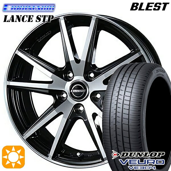 【取付対象】215/45R17 91W XL ダンロップ ビューロ VE304 BLEST ユーロマジック ランス STP ブラックポリッシュ 17インチ 7.0J 5H114.3 サマータイヤホイールセット